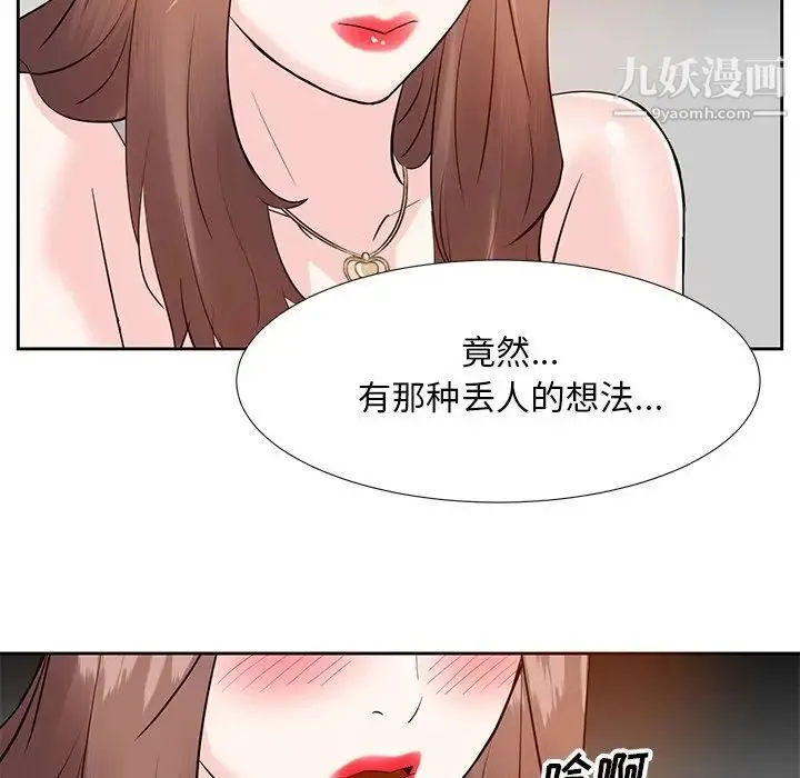 糖果恋人 - 第10话 - page 46