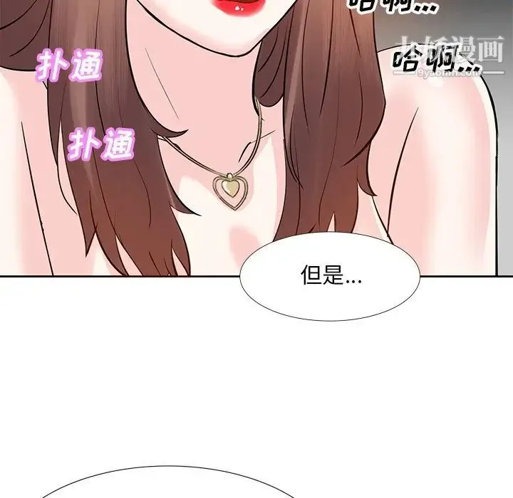 糖果恋人 - 第10话 - page 47