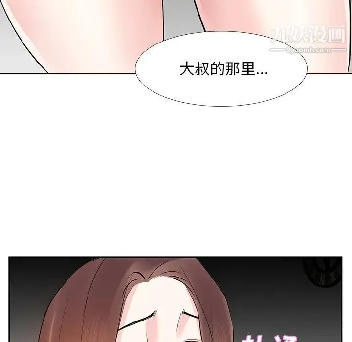 糖果恋人 - 第10话 - page 49