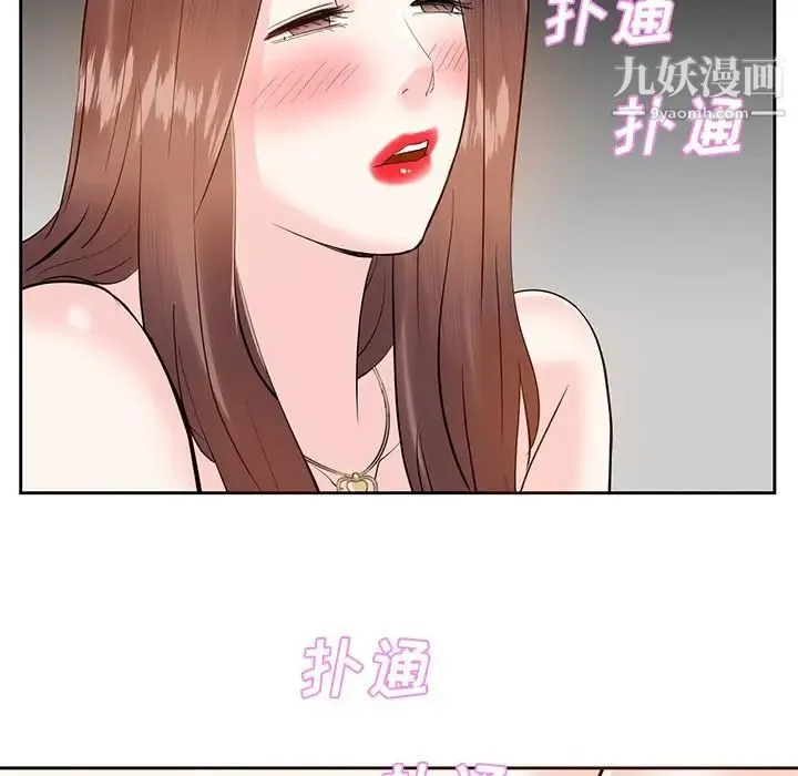 糖果恋人 - 第10话 - page 50