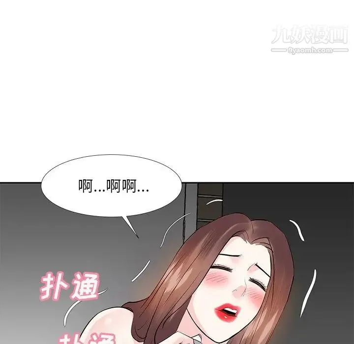 糖果恋人 - 第10话 - page 52