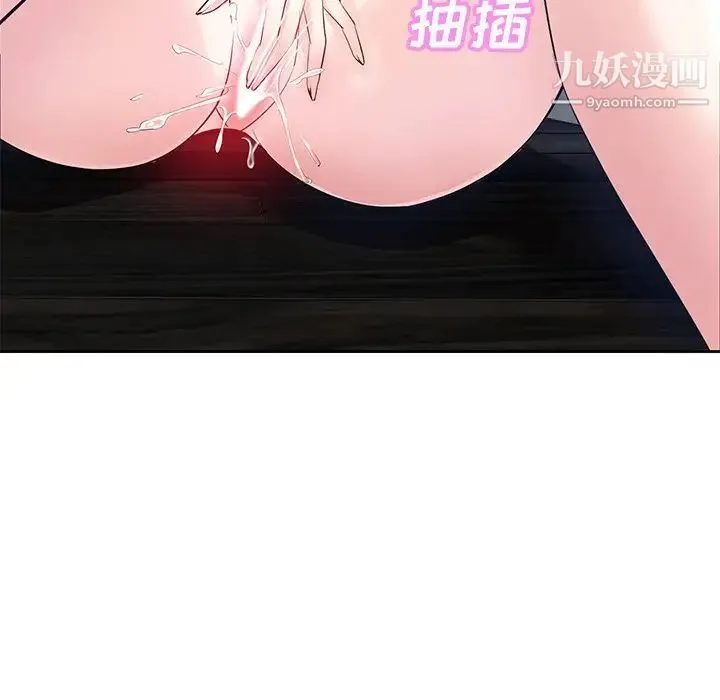 糖果恋人 - 第10话 - page 54