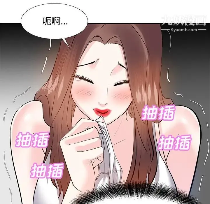 糖果恋人 - 第10话 - page 55