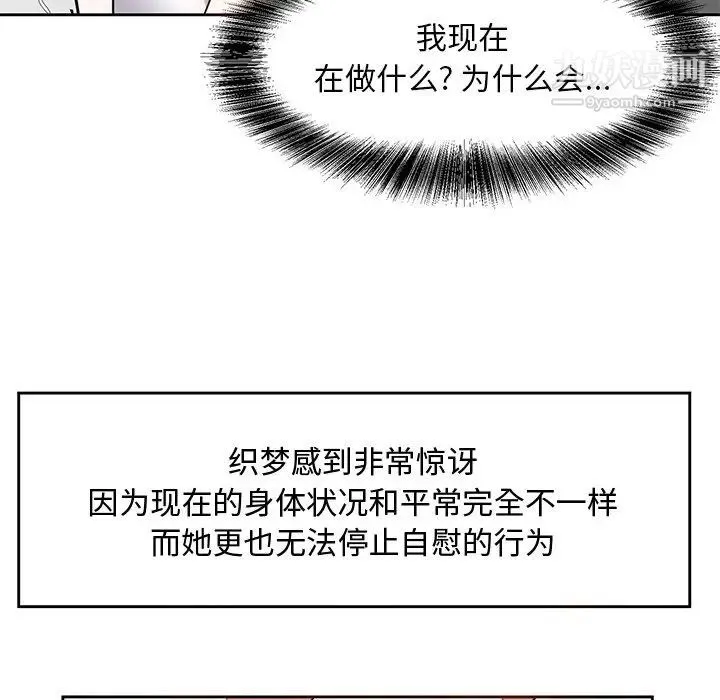 糖果恋人 - 第10话 - page 56