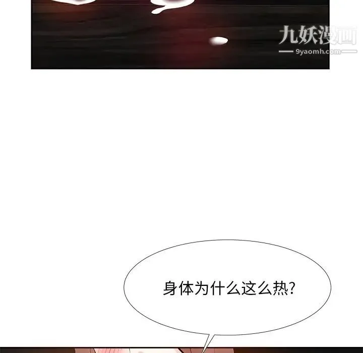 糖果恋人 - 第10话 - page 58