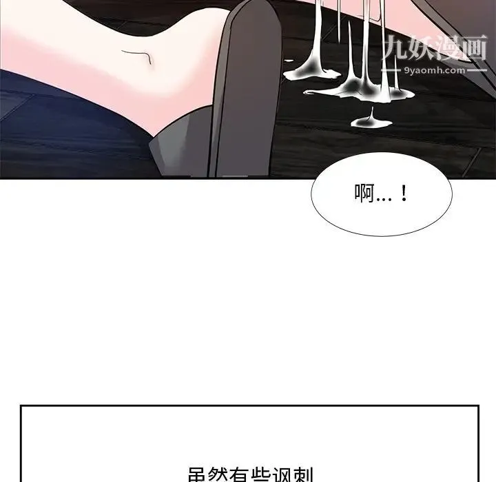 糖果恋人 - 第10话 - page 65