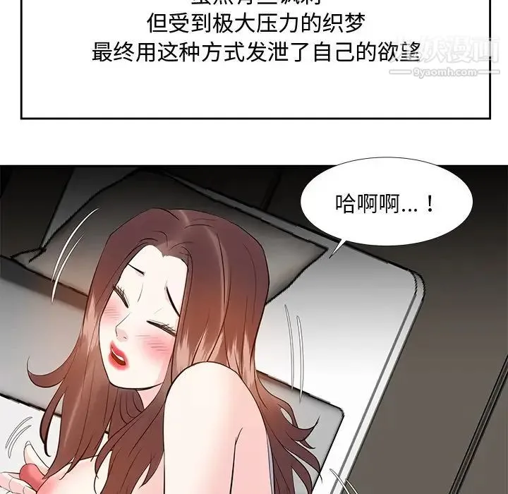 糖果恋人 - 第10话 - page 66