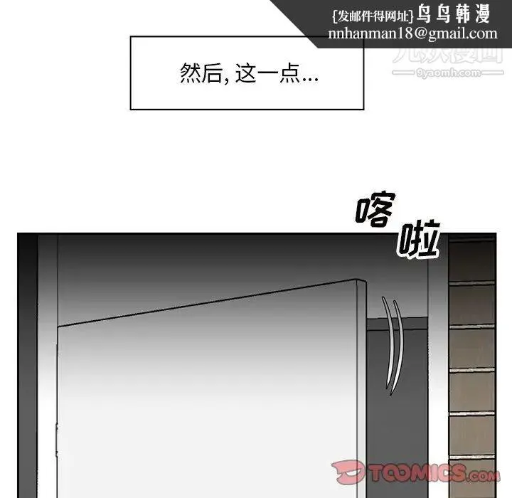 糖果恋人 - 第10话 - page 69