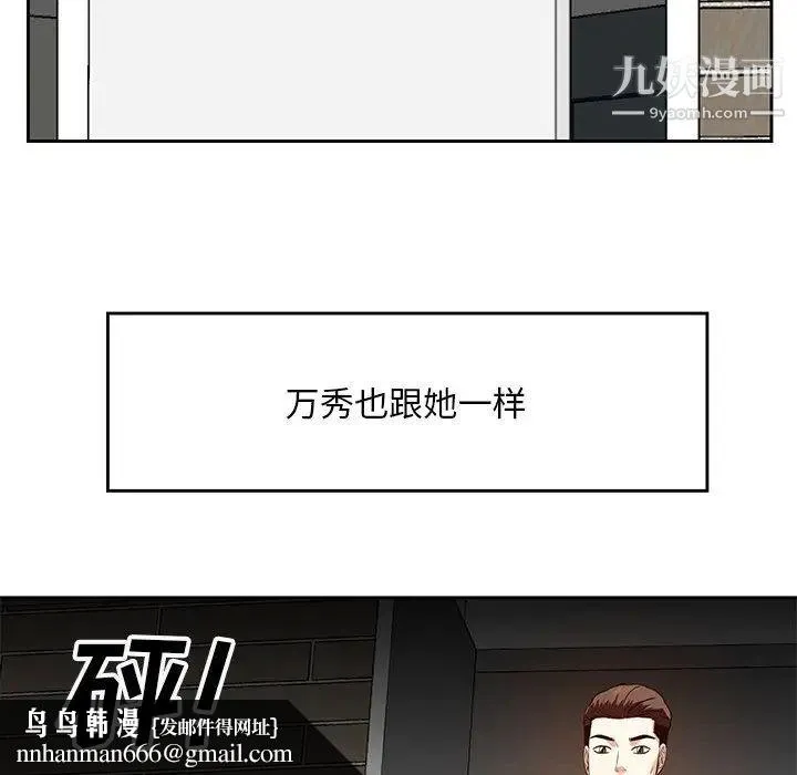 糖果恋人 - 第10话 - page 70