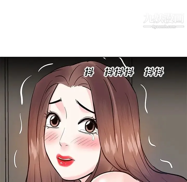 糖果恋人 - 第10话 - page 73