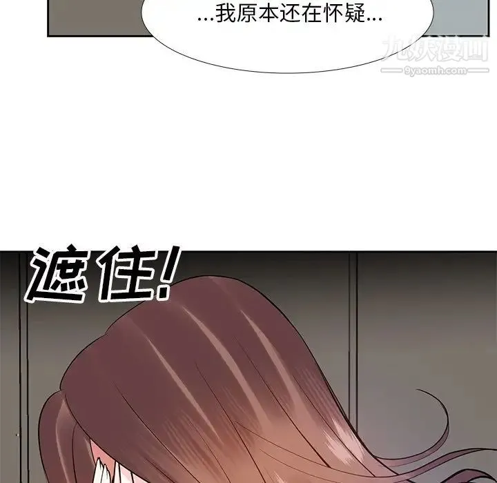 糖果恋人 - 第10话 - page 76