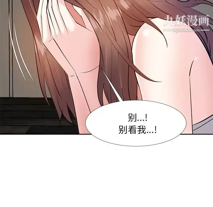 糖果恋人 - 第10话 - page 77