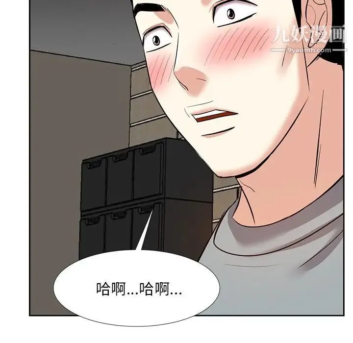 糖果恋人 - 第10话 - page 84