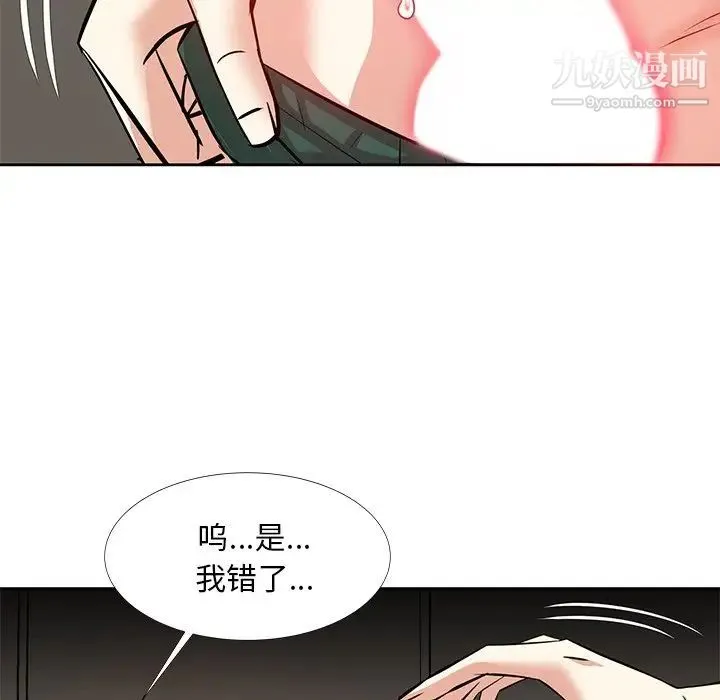 糖果恋人 - 第10话 - page 88