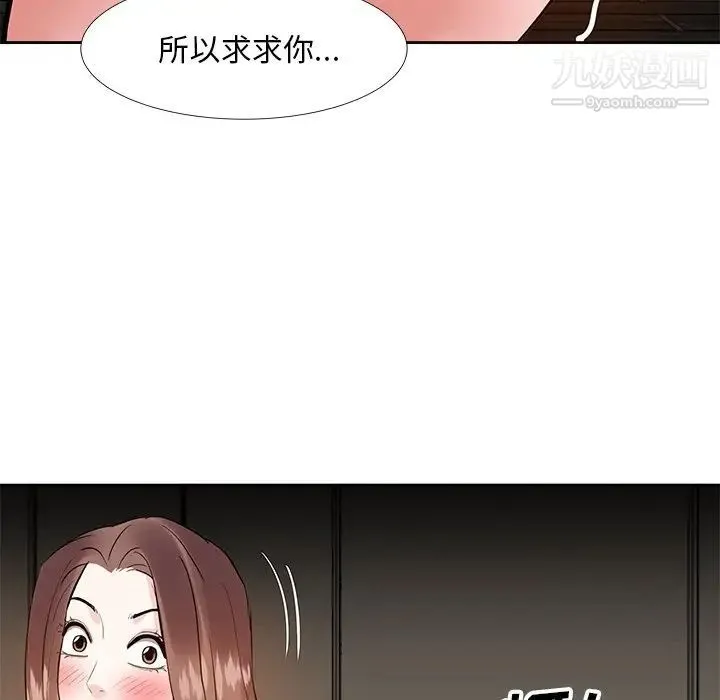 糖果恋人 - 第10话 - page 90