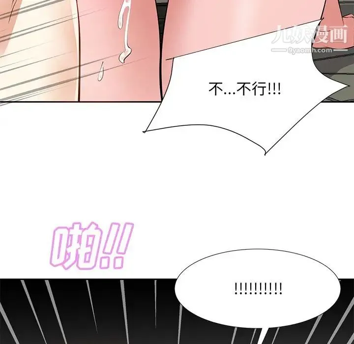 糖果恋人 - 第10话 - page 98