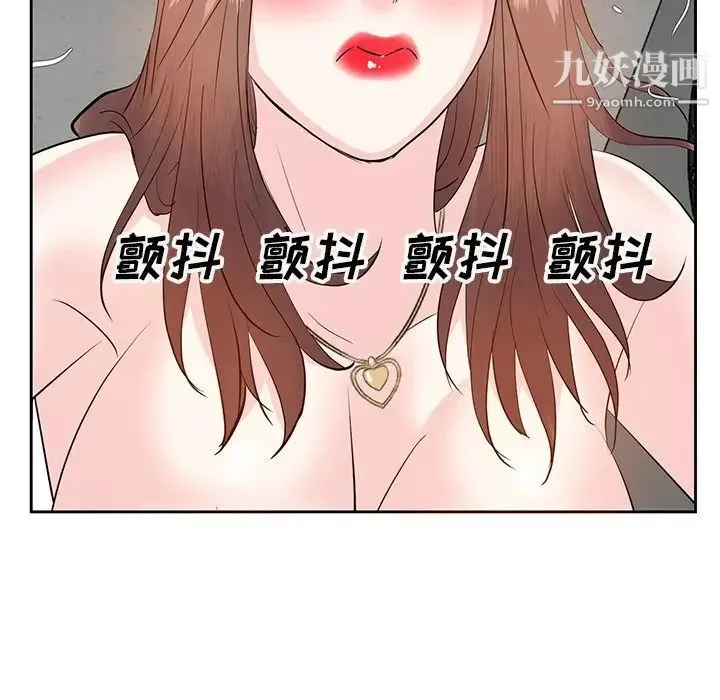 糖果恋人 - 第10话 - page 102
