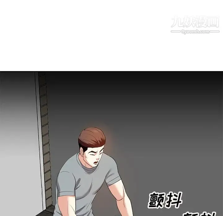 糖果恋人 - 第10话 - page 103