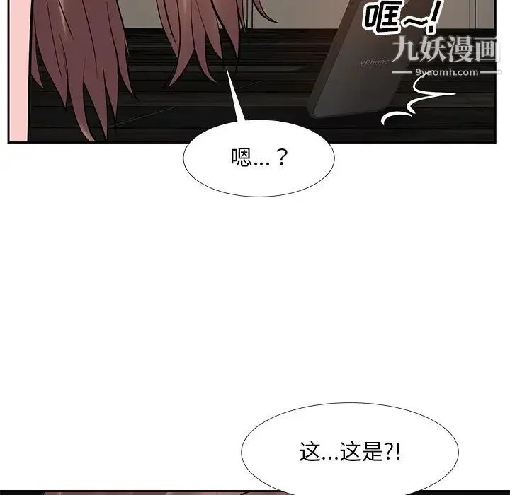 糖果恋人 - 第10话 - page 106