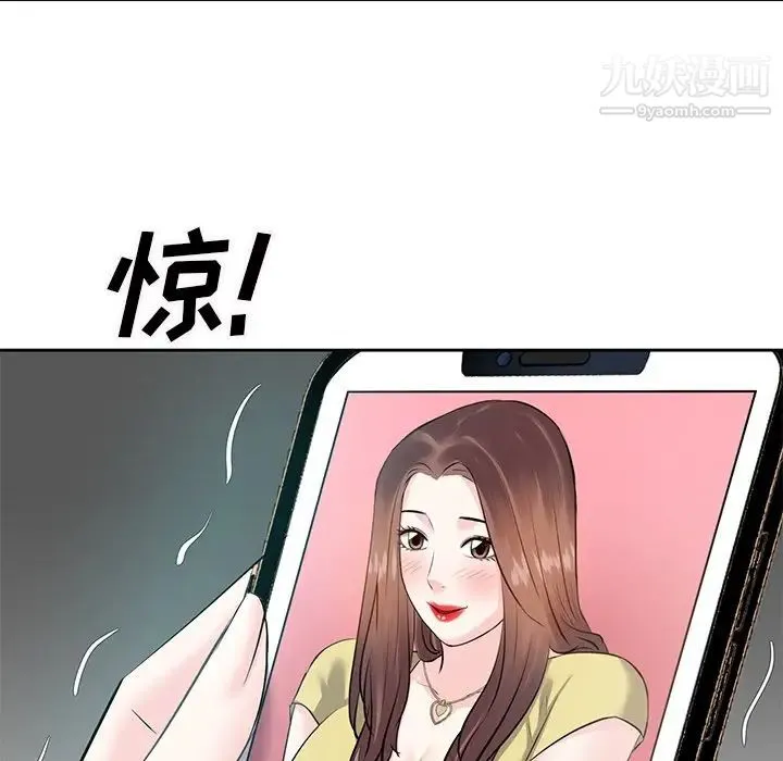 糖果恋人 - 第10话 - page 108