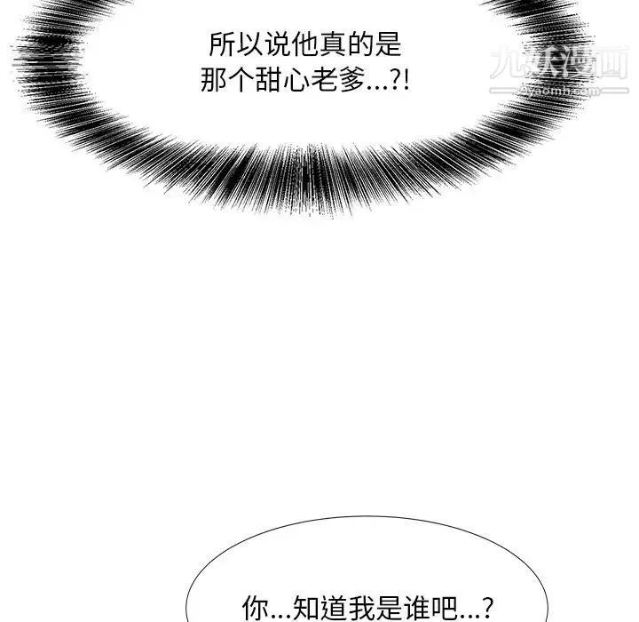 糖果恋人 - 第10话 - page 110