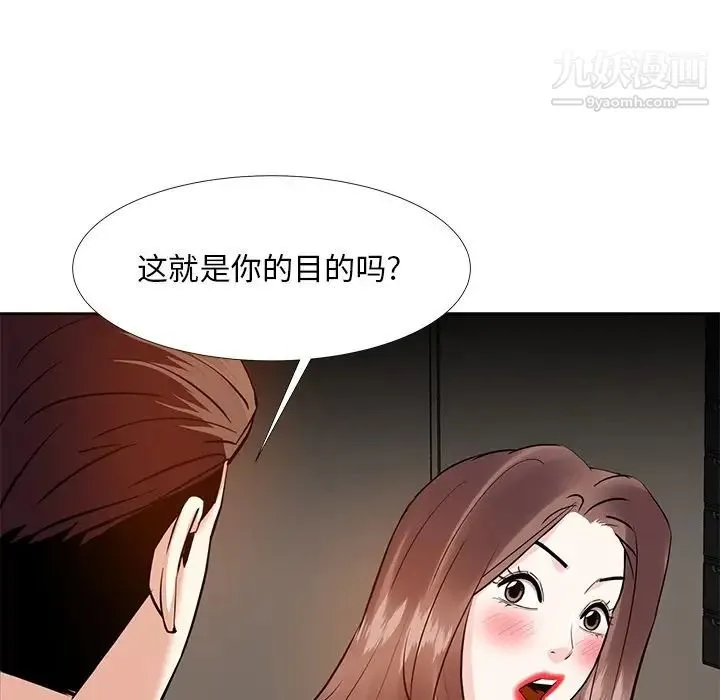 糖果恋人 - 第10话 - page 112