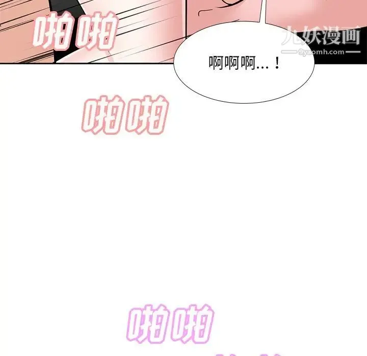 糖果恋人 - 第10话 - page 116
