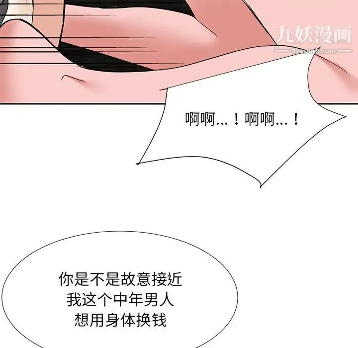糖果恋人 - 第10话 - page 118