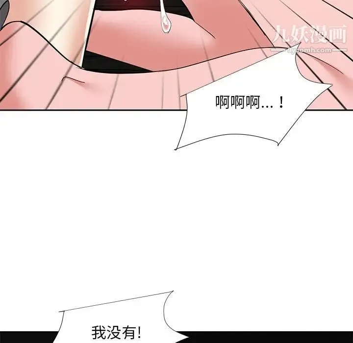 糖果恋人 - 第10话 - page 120