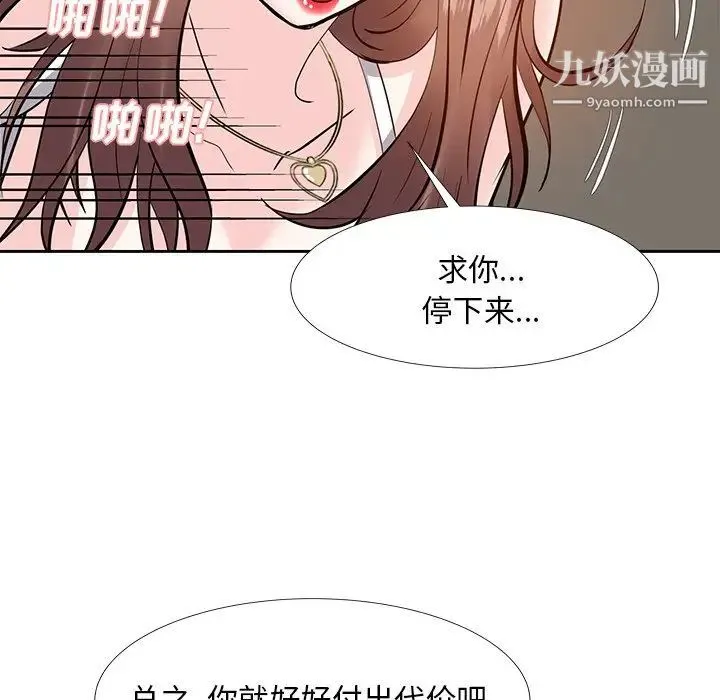 糖果恋人 - 第10话 - page 124