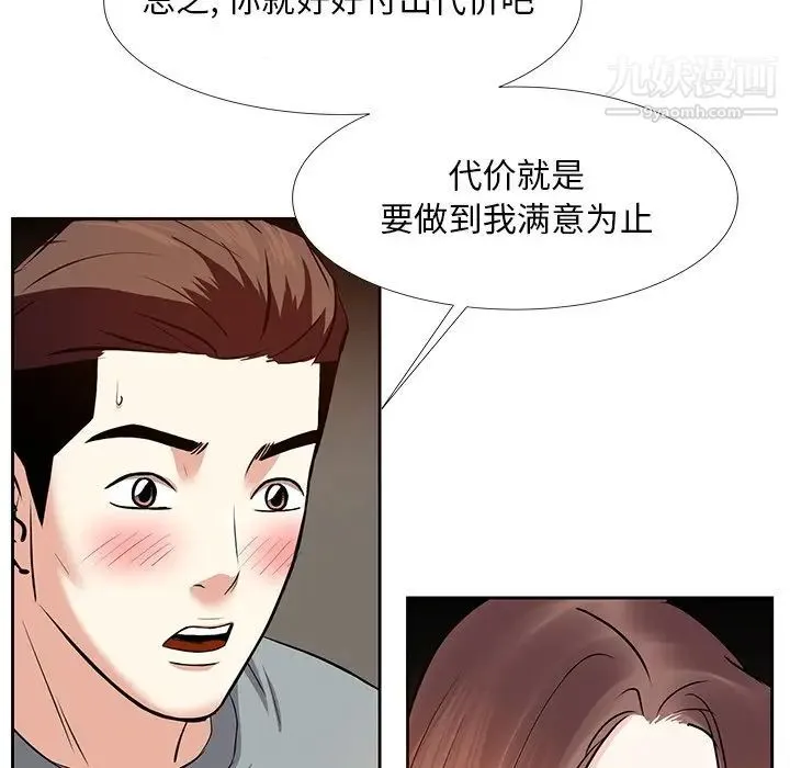 糖果恋人 - 第10话 - page 125