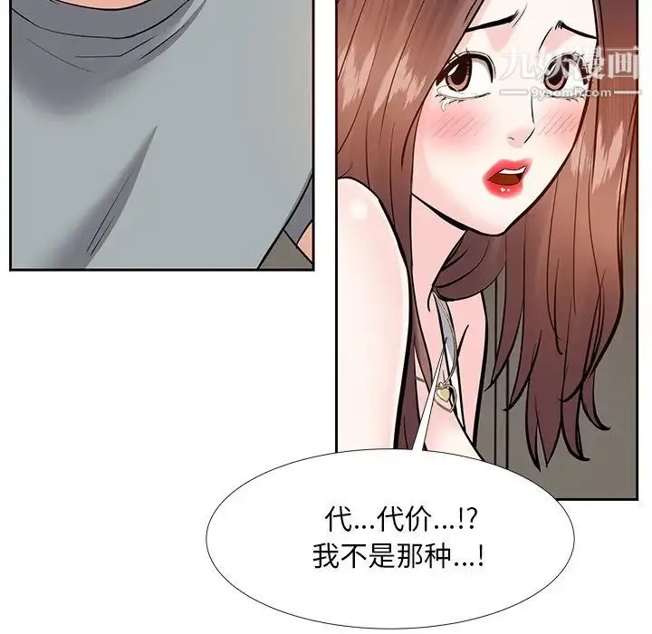 糖果恋人 - 第10话 - page 126