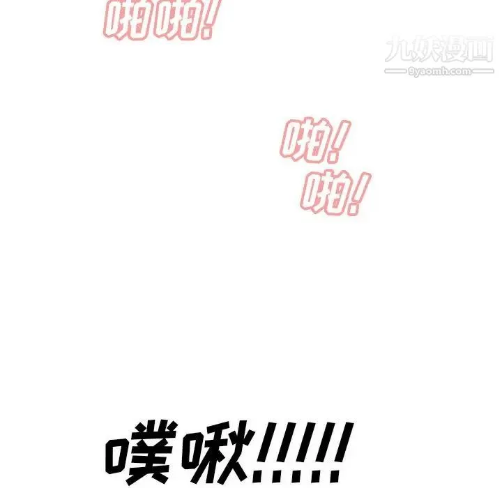 糖果恋人 - 第10话 - page 132