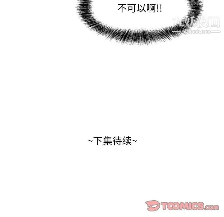 糖果恋人 - 第10话 - page 135