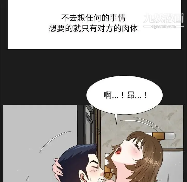 糖果恋人 - 第35话 - page 7