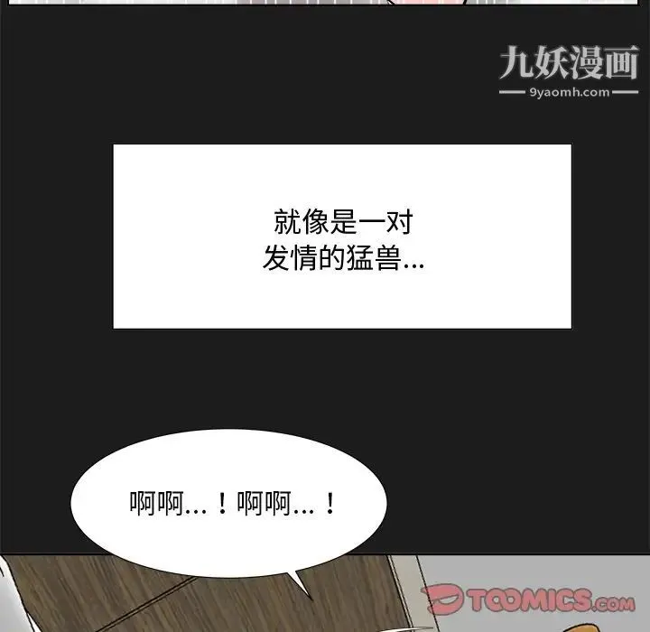 糖果恋人 - 第35话 - page 9
