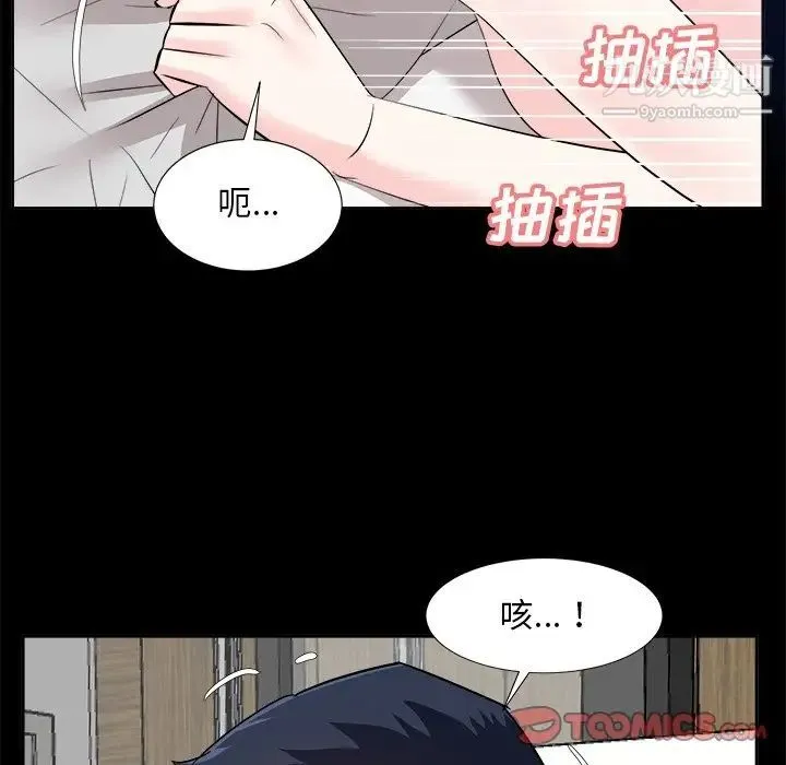 糖果恋人 - 第35话 - page 27