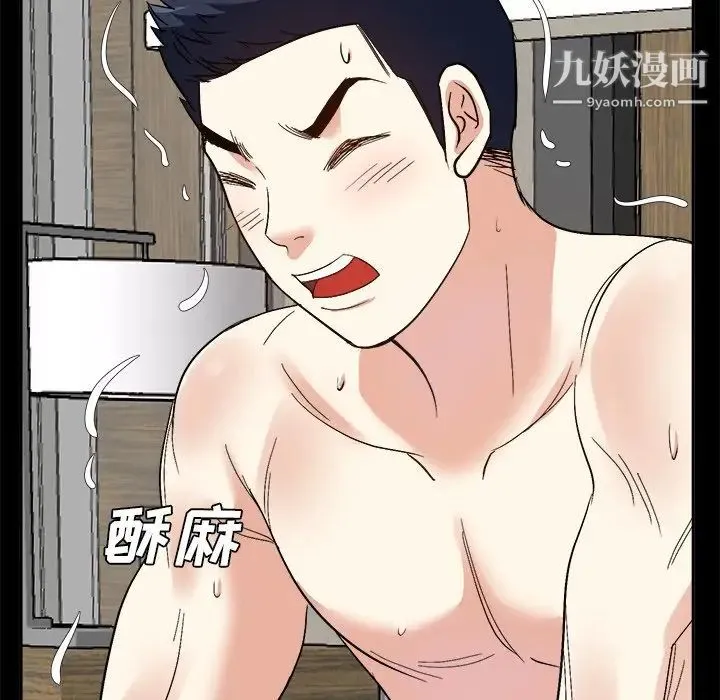 糖果恋人 - 第35话 - page 28
