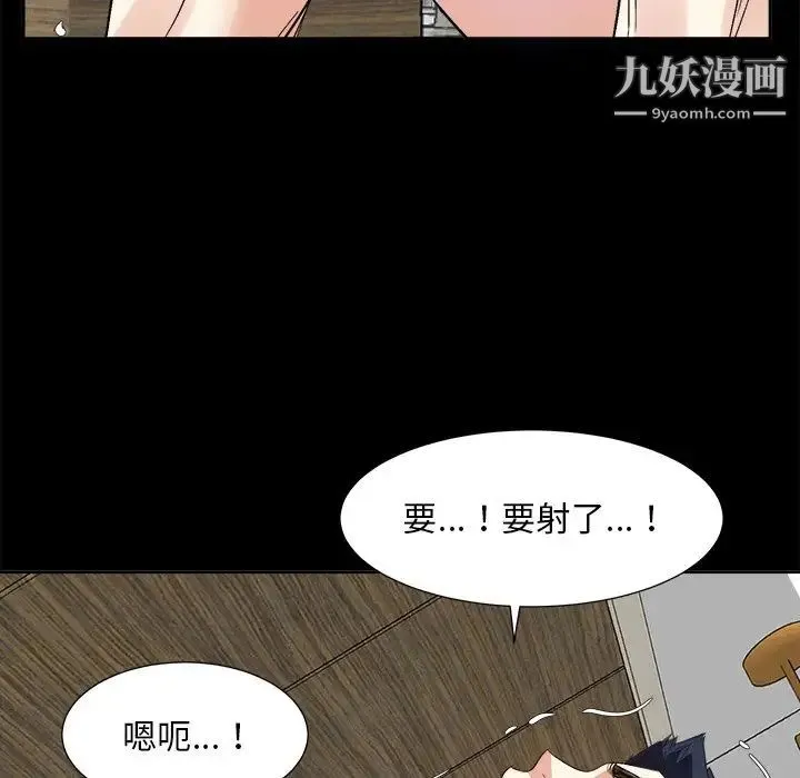 糖果恋人 - 第35话 - page 29