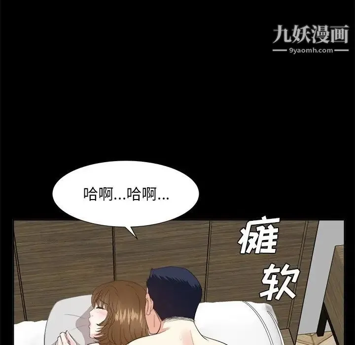 糖果恋人 - 第35话 - page 32