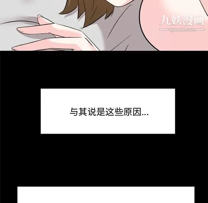 糖果恋人 - 第35话 - page 38