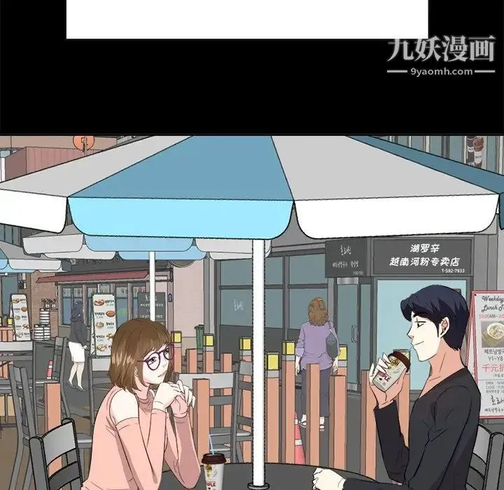 糖果恋人 - 第35话 - page 44