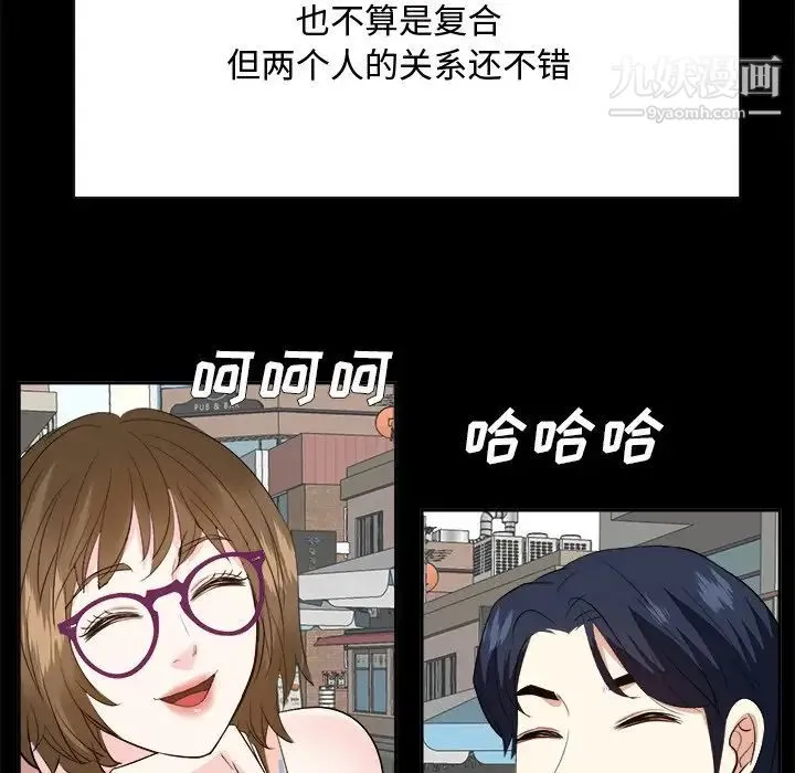 糖果恋人 - 第35话 - page 46
