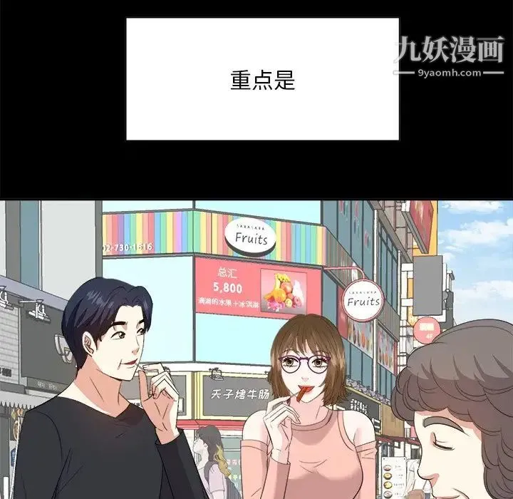 糖果恋人 - 第35话 - page 50
