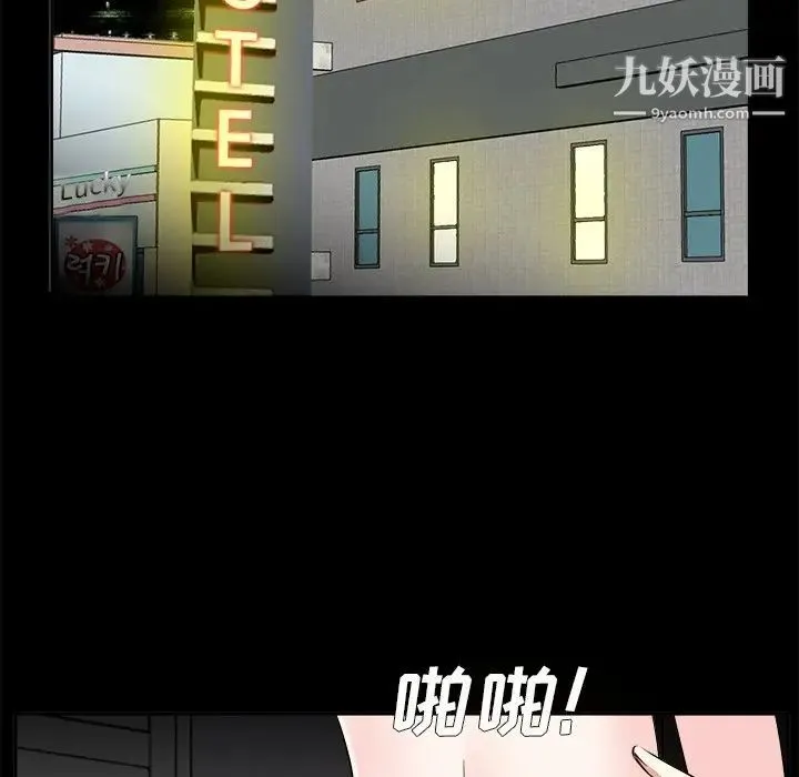 糖果恋人 - 第35话 - page 53