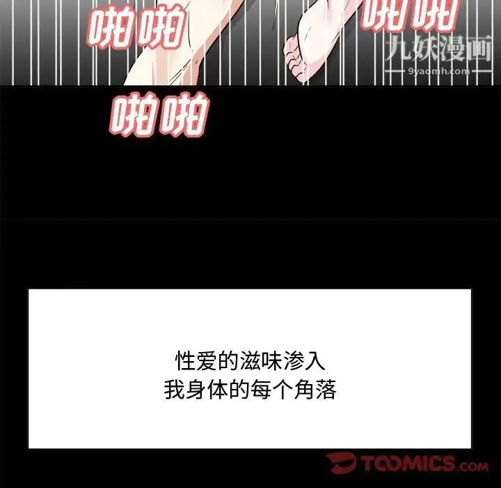 糖果恋人 - 第35话 - page 57