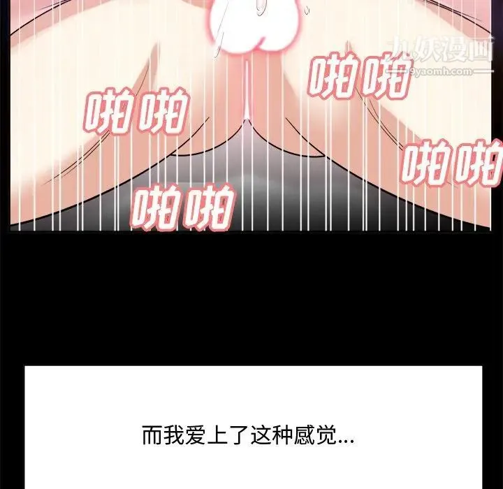糖果恋人 - 第35话 - page 59