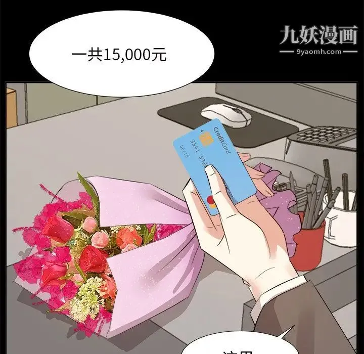 糖果恋人 - 第35话 - page 64