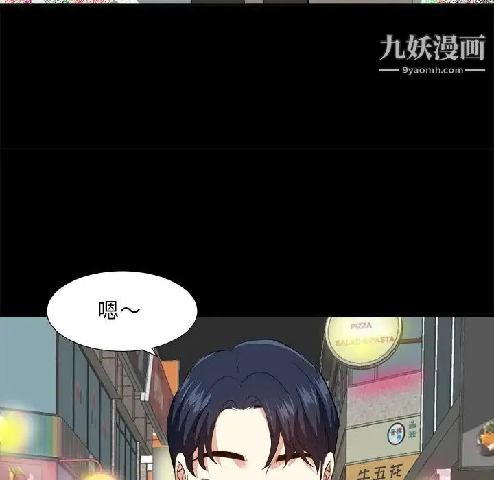 糖果恋人 - 第35话 - page 67