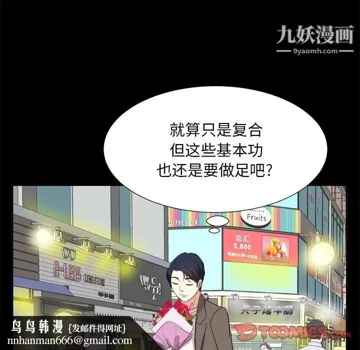 糖果恋人 - 第35话 - page 69